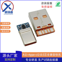 typecオス A+C 5芯完全互換性 ファーウェイ、シャオミ、vivo急速充電対応 大電流 オレンジ USB2.0プラグ