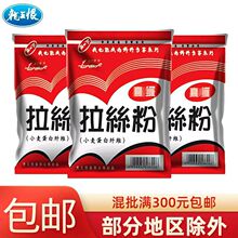 龙王恨鱼饵 高级拉丝粉袋装饵 60克/250包/箱鱼饵渔具