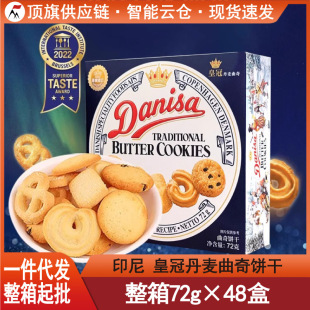 Danisa�����ʹ������72gӡ��ԭ�b�M�ھW�t��cϲ��c�ĺ��b