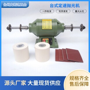 Multifunctional desktop polishing machine sanding machine Wenplay polishing jade polishing electric polishing machine small household tools