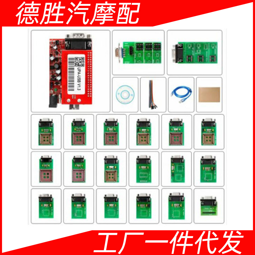 UPA USB V1.3 Programmer with Full Adaptors小板带全套适配器