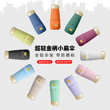 迷你超轻扁五折伞小巧便捷胶囊雨伞防晒太阳伞晴雨两用遮阳伞logo