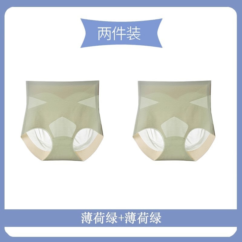 婷美【2条装】女士高腰收腹内裤收小肚子夏季无痕塑形女内裤129|undefined