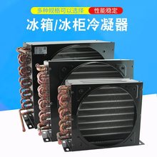 冰箱冰柜冷库小型带壳p铜管铝翅片制冷系统蒸发器蒸发散热冷凝器