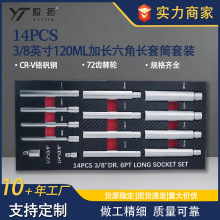 �羳��Ʒ14�����L����Ͳ���b3/8Ӣ��ϵ��8-19mm������������I