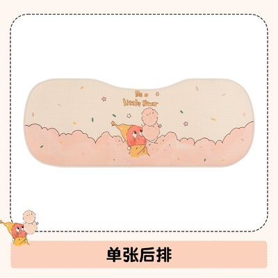 Seat cushion, seat cover summer cooling pad, cartoon seat cushion - rear-three-seater-cushion