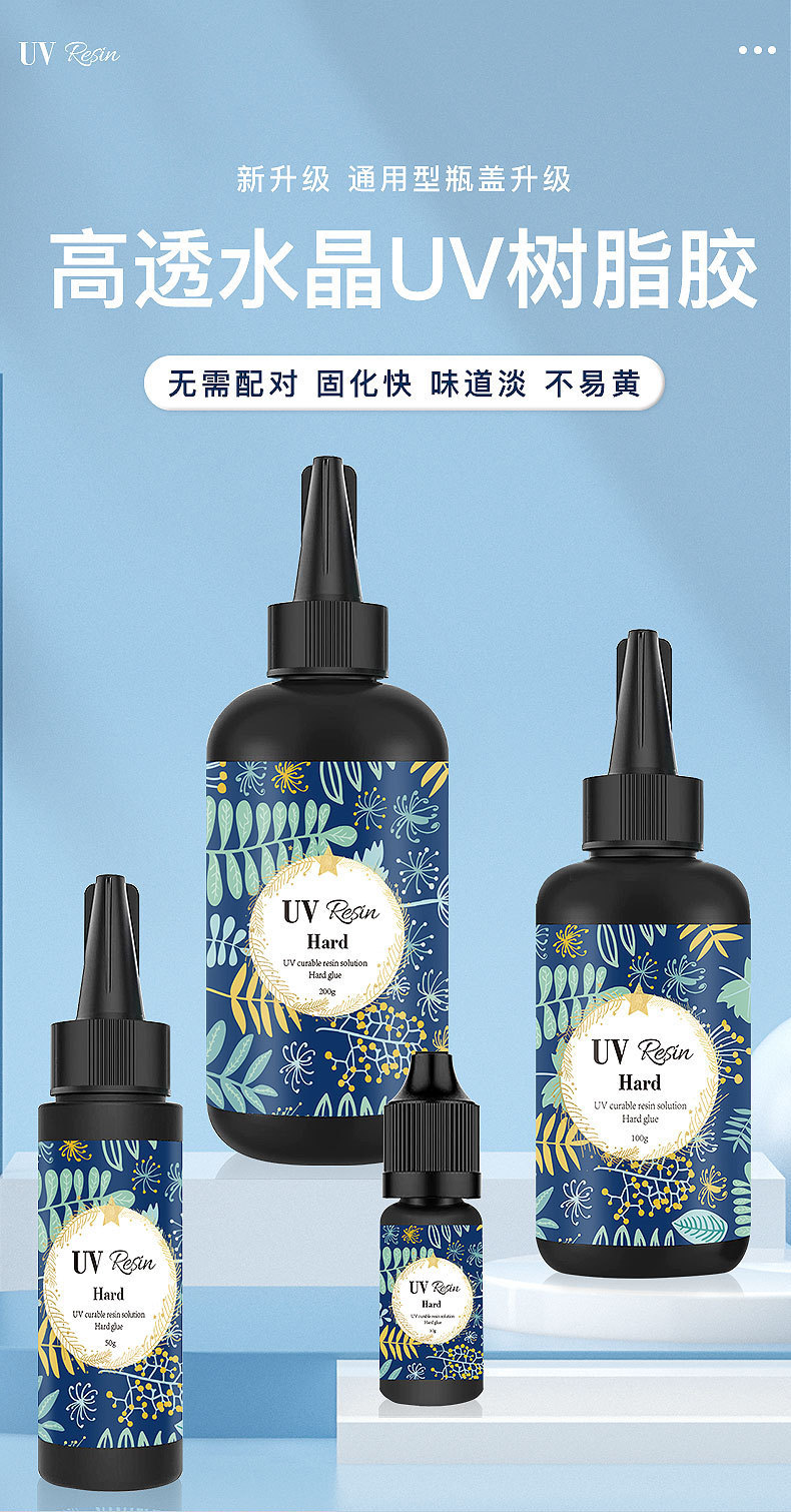 厂销 紫外线流沙油DIY美甲UV胶UV树脂无影胶水高透明耐黄变UV滴胶-阿里巴巴