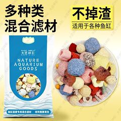 水族鱼缸全家福滤材过滤材料细菌环陶瓷玻璃呼吸环石英球净水培菌