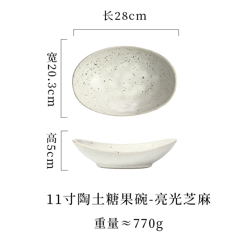 跨境日式陶瓷盘高级糖果碗水果沙拉碗鱼盘粗陶餐具椭圆盘家用菜盘|undefined