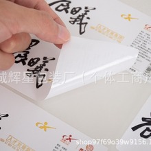 矿泉水标签可印logo百岁山娃哈哈夫怡宝双面PVC不含胶瓶贴腰封