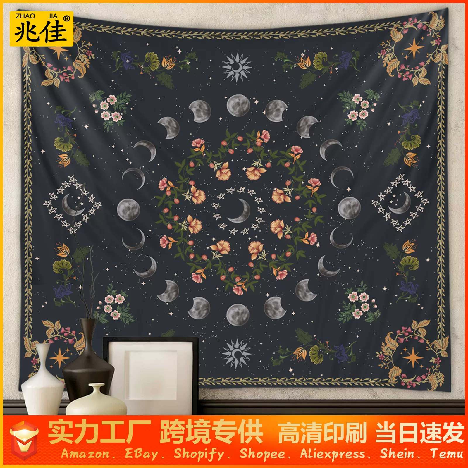 跨境家居亚马逊月相挂毯背景布ins风挂布背景墙挂布波西米亚挂毯