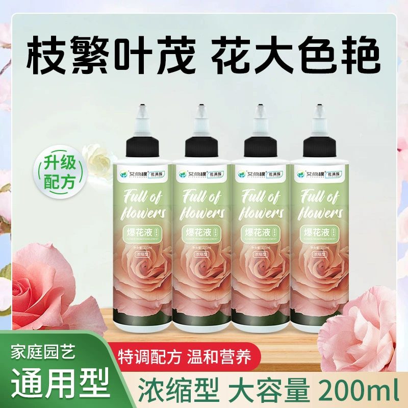 Aishangke, способствующий кветы и цветение, питательный раствор, роза, роза, орхидея, кливия, долголетие, цветок бегонии, растение удобрений