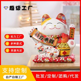 招财猫;储蓄罐;陶瓷工艺品