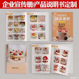 网红生日蛋糕画册样品四折页设计创意高清图片烘焙咖啡面包画册
