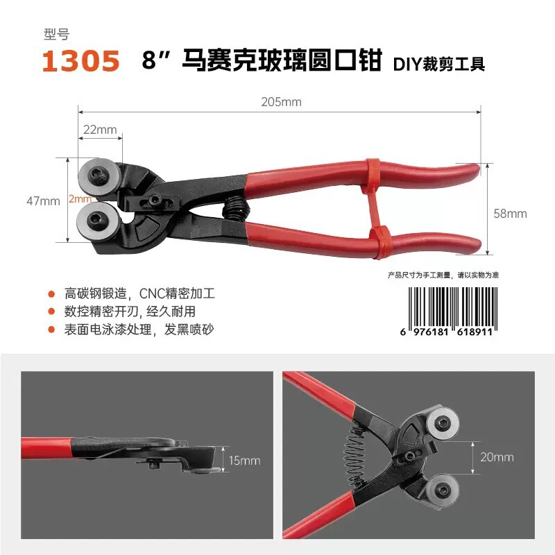 8寸马赛克圆口双轮钳DIY切割工具圆口钳平口钳瓷砖钳高碳钢材质|undefined