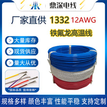 ���Sֱ��1332 12AWG�F�����ߜؾ��͜�200��FEP���|��a1332�ߜؾ�