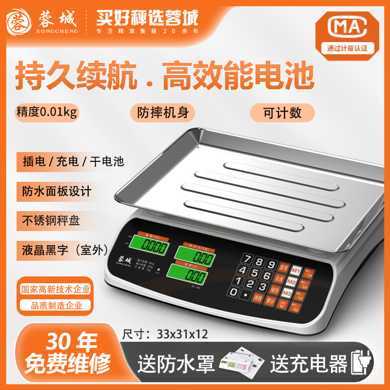 상업용 낙하 방지 모델(3가지 용도의 건식 전력 저장용) LCD 오목 디스크 카운팅