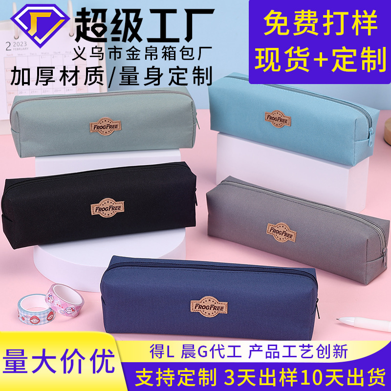 2025新款简约笔袋定制印logo男生女生培训班招生宣传活动学生礼物