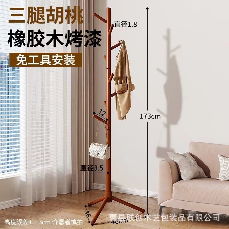 实木衣架落地式卧室宿舍多功能收纳立式三角衣架服装店展示衣帽架|undefined