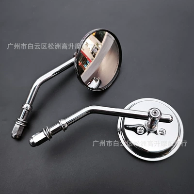 Suitable for Harley Motorcycle-Specific Motorcycle rearview mirror - 2057-harley-a-class-left-and-right-pair-electroplating