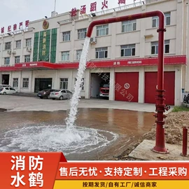 其他消防设备;灭火器材;消防炮