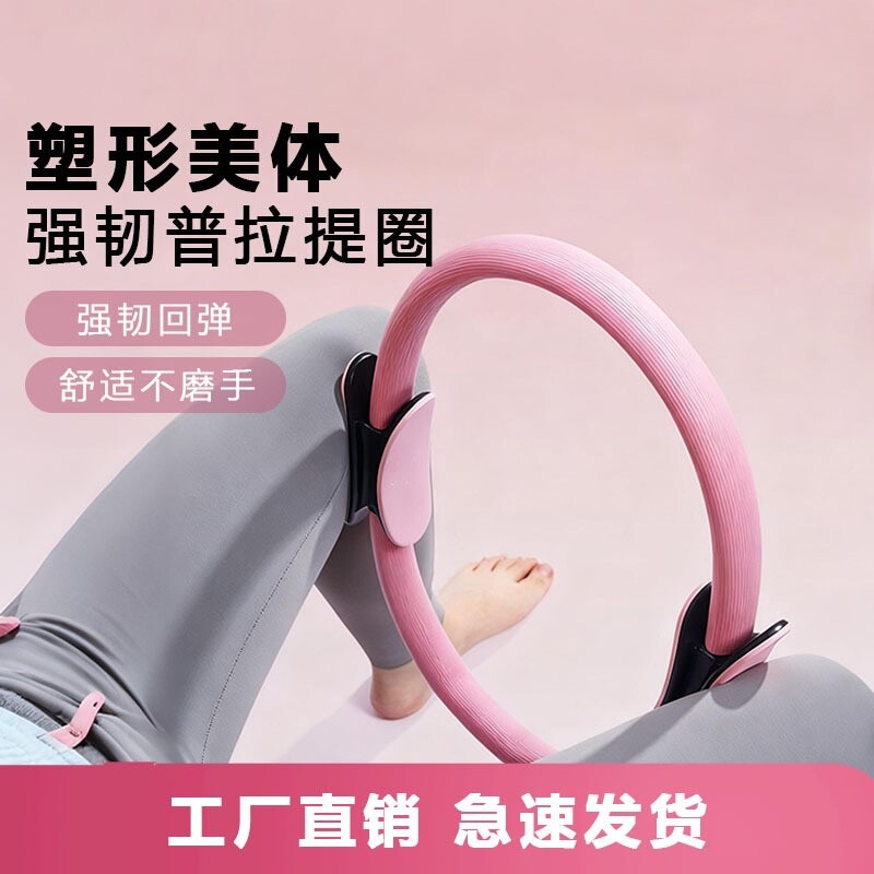 Jineng Yoga Pilates Ring Tpe Coated Handle Fiberglass Ring Fitness Open Back Magic Ring Anti-Hunchback