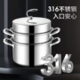三层加厚定制家用不锈钢锅