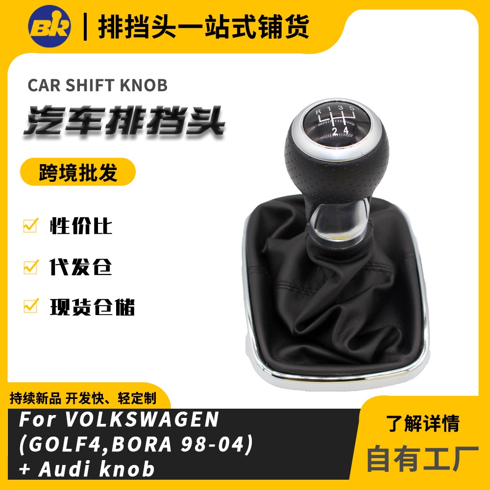 Volkswagen Gear Shift Knob Set for Volkswagen Golf Bora Car Accessories (Cab and accessories) - bright-ring-5-speed-r13524