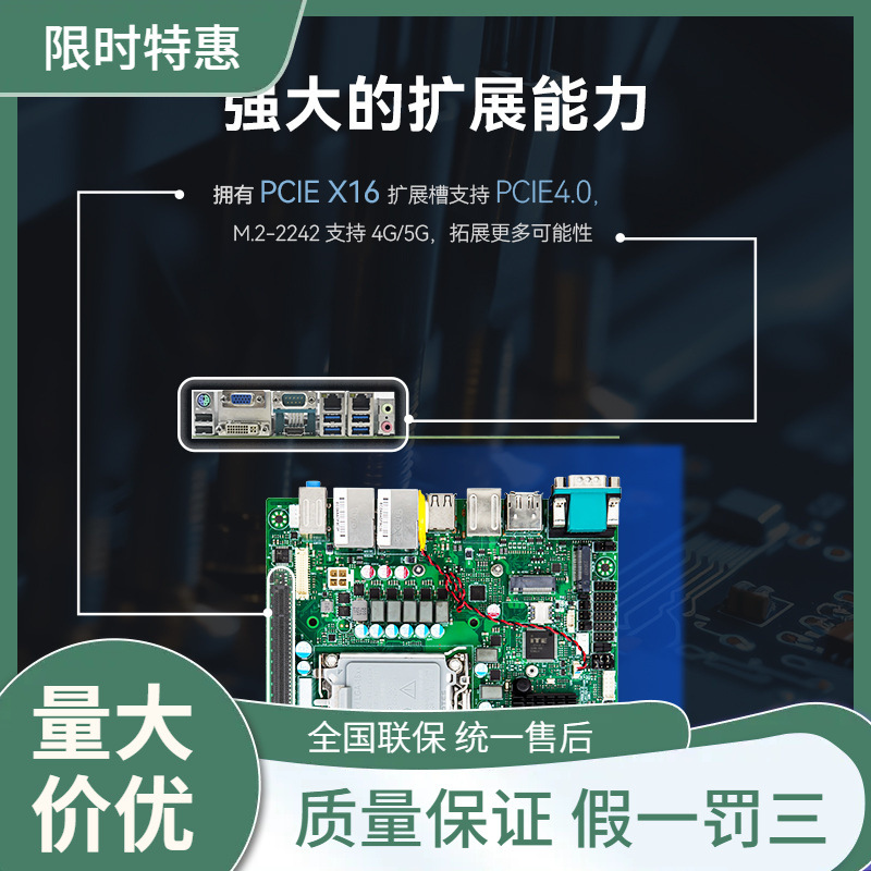 jwipc智微标准Mini ITX工业主板工控机主板工控嵌入式工业电脑