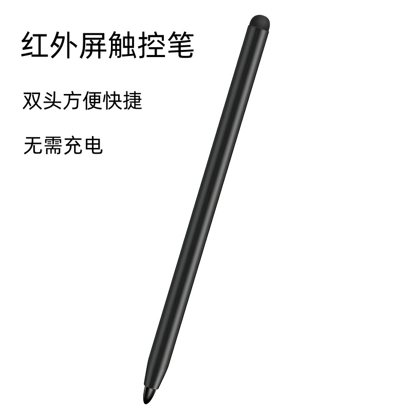 希沃白板手写笔一体机屏幕书写笔鸿合白板笔通用老师上课触屏笔