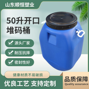 �S�Ҷ���50���ܷ⻯��Ͱ 50KG�Ӻ�������ҺͰ 50LʳƷ������Ͱ
