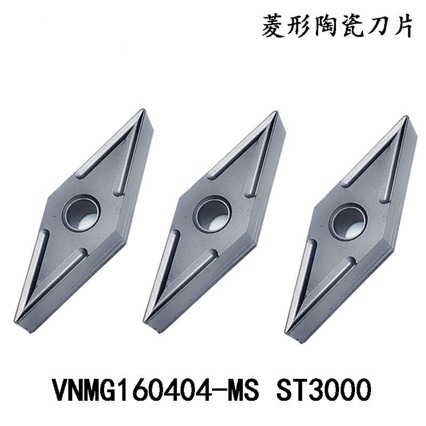 金属陶瓷35度双面VNMG160404 VNMG160408-MS ST3000 外圆数控刀片
