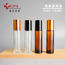 10ml精油滚珠瓶玻璃 模具滚珠瓶透明 走珠瓶钢珠 香水分装瓶小样