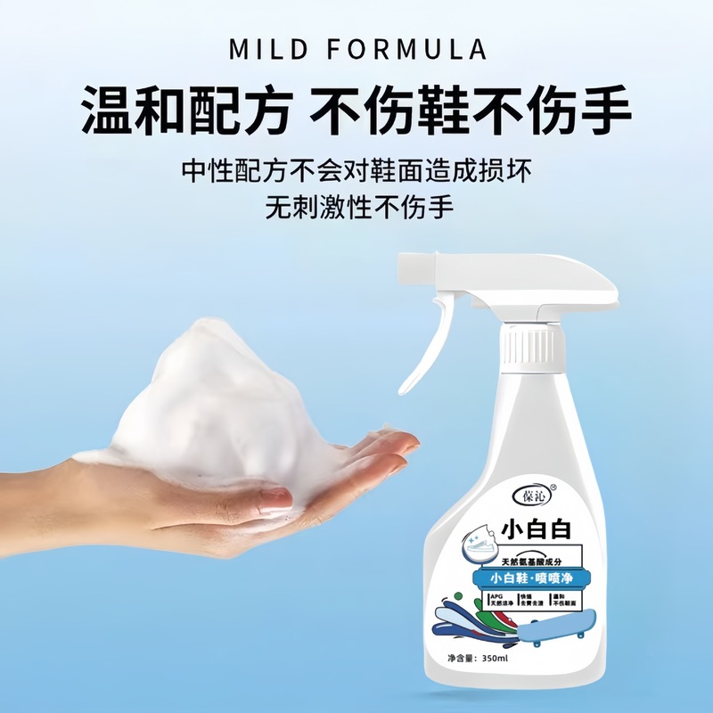 小白鞋喷喷净清洗剂小白鞋干洗刷洗鞋运动鞋神器去污增白去黄|undefined
