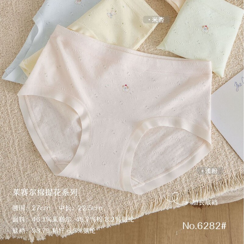 Shu Yaru 6282 Solid Color Low-Waist Lyocell Cotton Jacquard Briefs Women's Comfortable Antibacterial Panties Shu Yaru 6282 Solid Color Low-Waist Lyocell Cotton Jacquard Briefs Women's Comfortable Antibacterial Panties