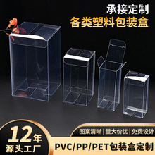 pvc包装盒透明塑料盒子小批量pet零食咖啡pp各类折叠磨砂礼盒定制