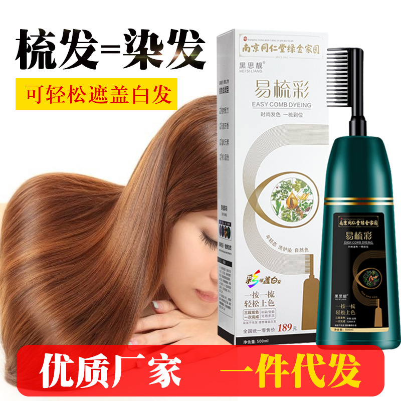 Tongrentang Hair dye Botany Hair cream 2022 Popular factory Supplying One piece On behalf of wholesale