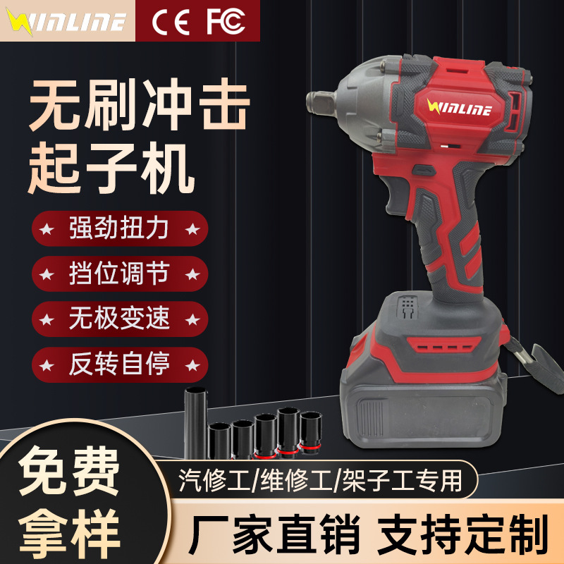 跨境外贸锂电无刷电动扳手多功能两用冲击扳手汽修安装电动工具