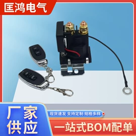 其他继电器;汽车继电器;低压接触器