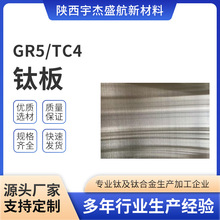 厂家供应 TC4/GR5钛合金板 TA1/TA2纯钛板 零切定制来图加工