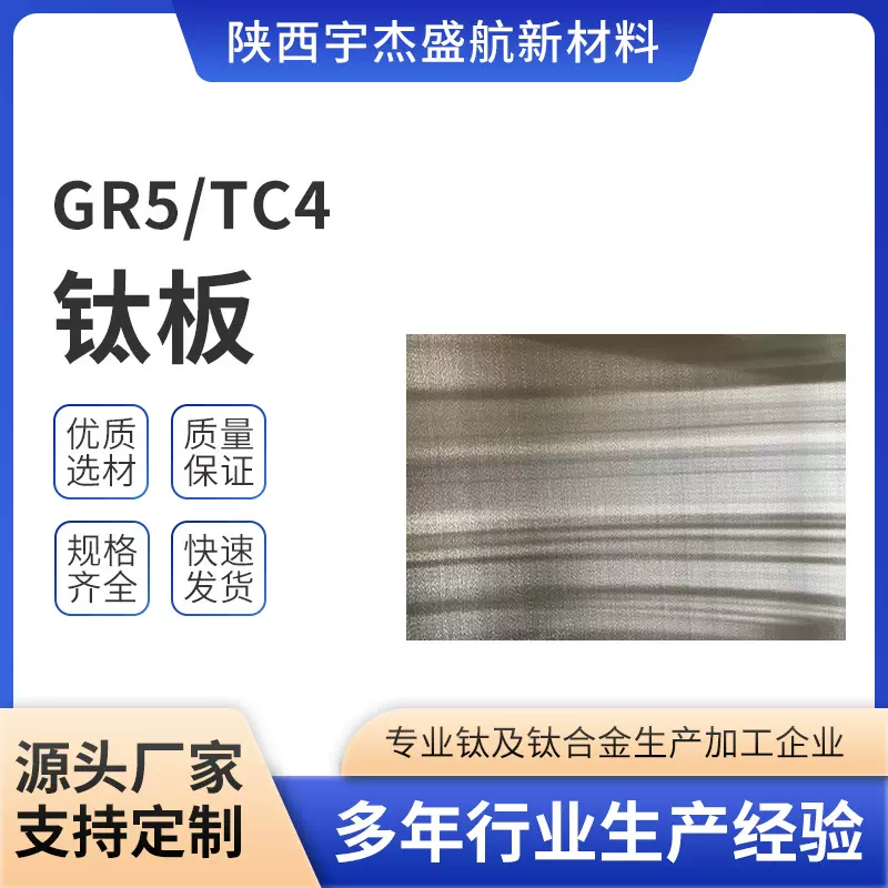 厂家供应 TC4/GR5钛合金板 TA1/TA2纯钛板 零切定制来图加工