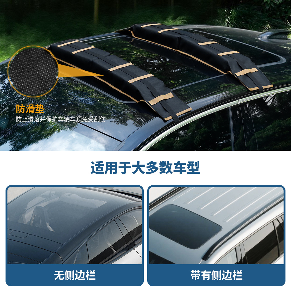 Amazon Car Roof Rack Pads Surfboard Ski Board Anti-slip Universal