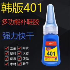 強力透明韓国版401接着剤ソフトネイルアートペディキュア金属プラスチック玩具アクセサリー多機能接着剤