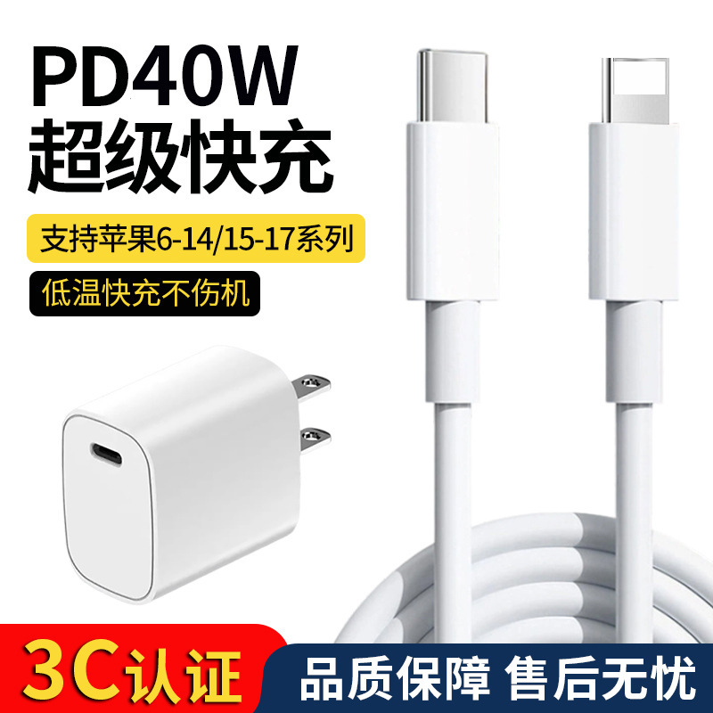 Suitable for Apple Charging Cable Iphone15/16/17 Charger USB Mobile Phone Car Pd Fast Charging Data Cable