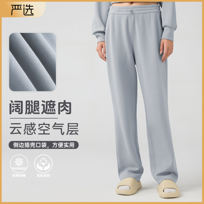 Autumn and Winter Casual Sports Trousers Flesh-Covering Slimming Elastics Drawstring Pants Waist High Waist Wide Leg Trousers Sweatpants DAW167