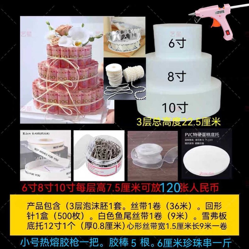 お金のある花のケーキ材料パッケージ、泡入り胚芽、手作りDIYケーキ、オプションで多層|undefined