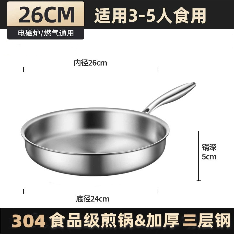 德国316不锈钢平底锅家用小号无涂层煎锅不粘锅煎鸡蛋煎牛排锅具|undefined
