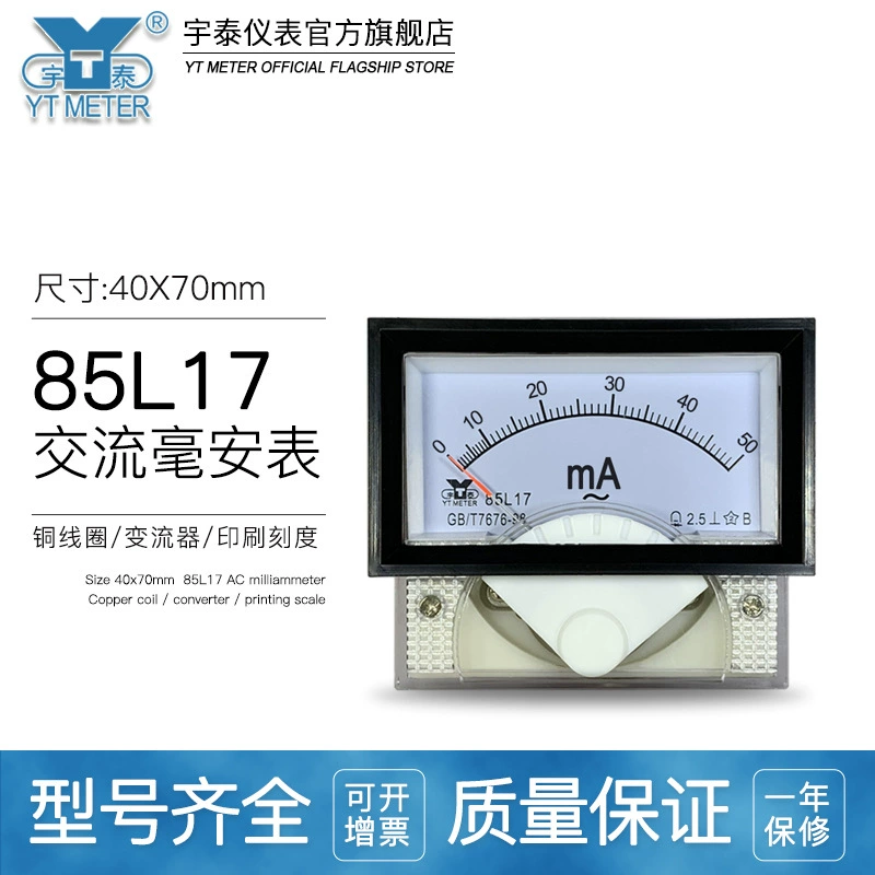 85L17 переменного тока Миллиамперметр 5ma10ma20ma30ma50ma100ma стрелочный Амперметр 40*70 мм