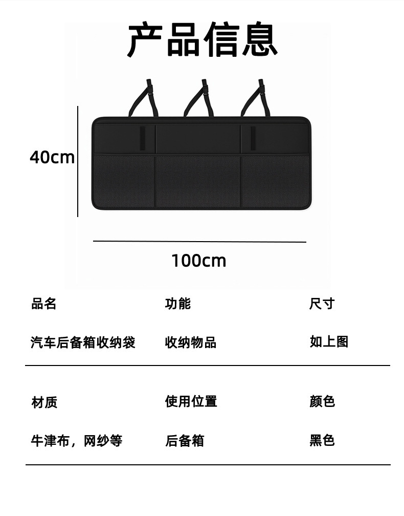 Car trunk storage bag, multifunctional Oxford cloth storage bag, umbrella holder, seat back hanging bag, car storage bag