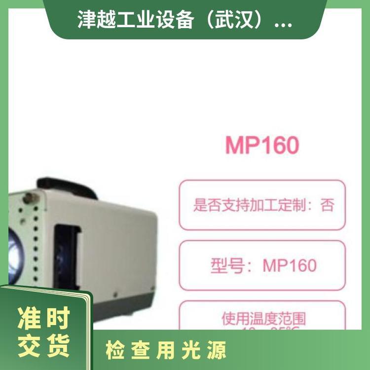 日本SERIC外观检查用光源MP160 伤痕和缺陷质量